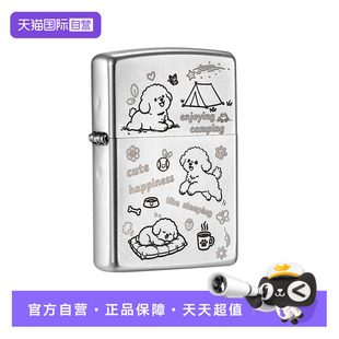 煤油防风生日礼物送男友 zippo打火机快乐小狗官方正版 自营