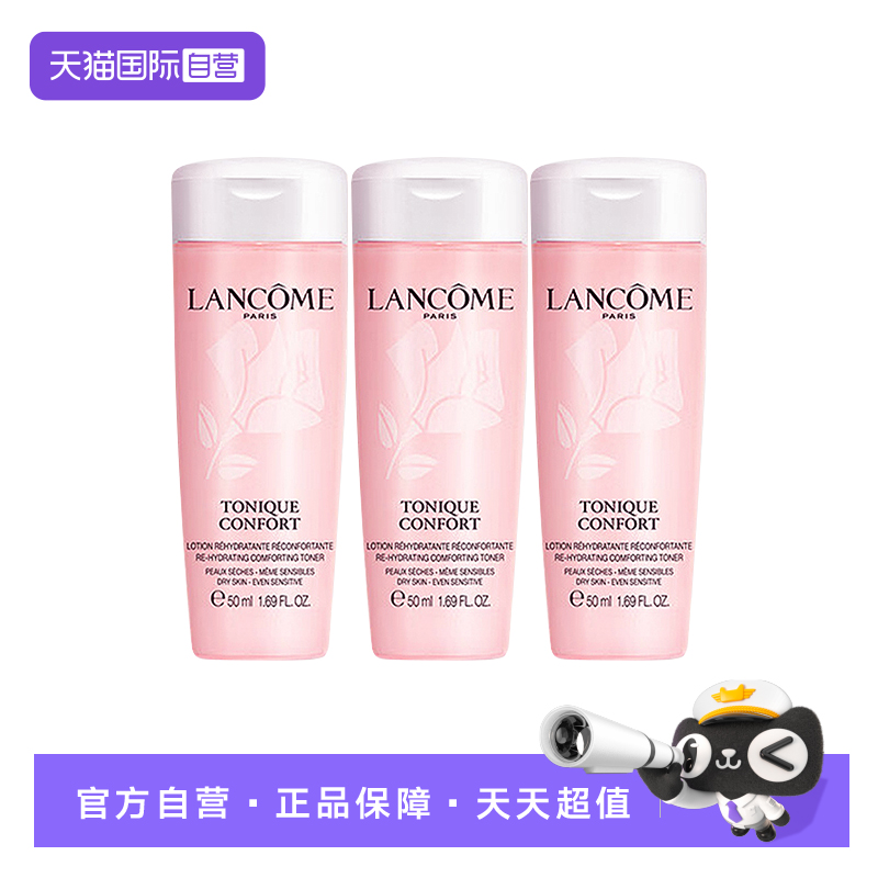 Lancome/兰蔻大粉水中样