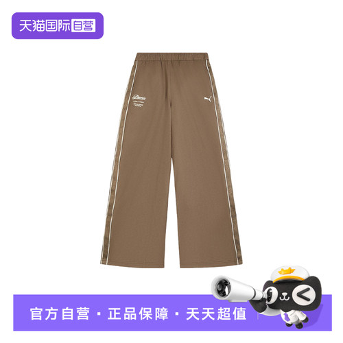 【自营】PUMA彪马女子美式复古防泼水宽松运动休闲长裤 635721-85