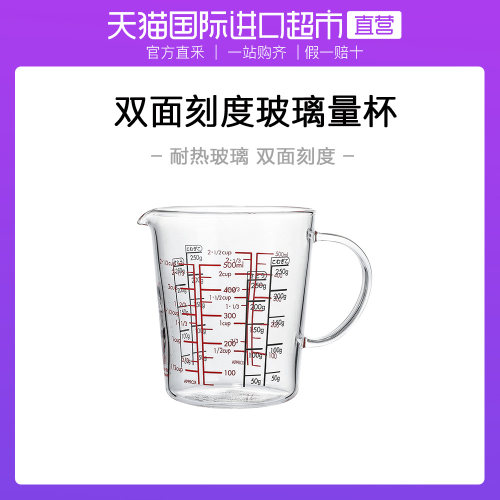 【自营】【直营】  HARIO日本耐热玻璃量杯CMJW-500ml