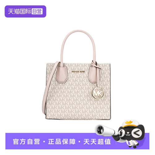 【自营】Michael KorsMERCER女士时尚百搭手提斜挎包35S1GM9M2B