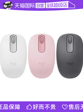 【自营】罗技Logitech M196 无线蓝牙办公鼠标小巧便携对称手型