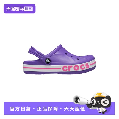 【自营】Crocs卡骆驰儿童洞洞鞋休闲舒适凉鞋拖鞋 CR207019-5AV