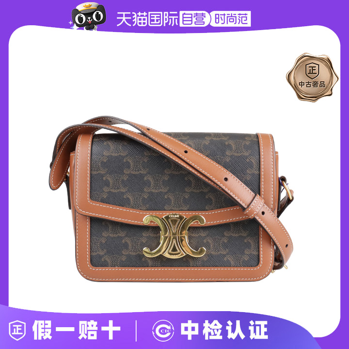 中古CELINE赛琳斜挎包