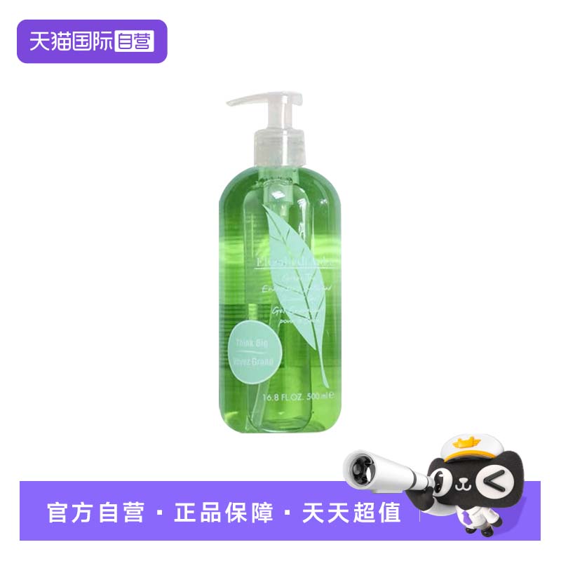 伊丽莎白雅顿绿茶沐浴露