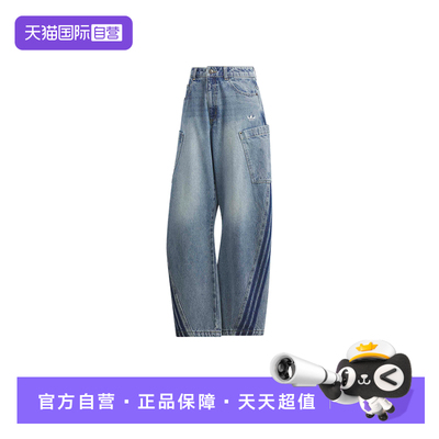 【自营】adidas阿迪达斯女子休闲牛仔运动裤三条纹阔腿长裤KR2628