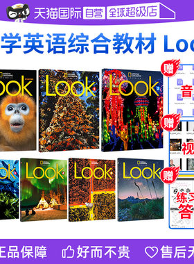 Look小学英语培训综合性教材