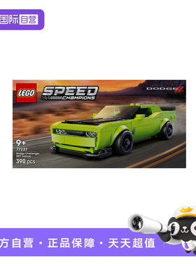 【自营】乐高超级赛车系列77237道奇Challenger SRT Hellcat跑车