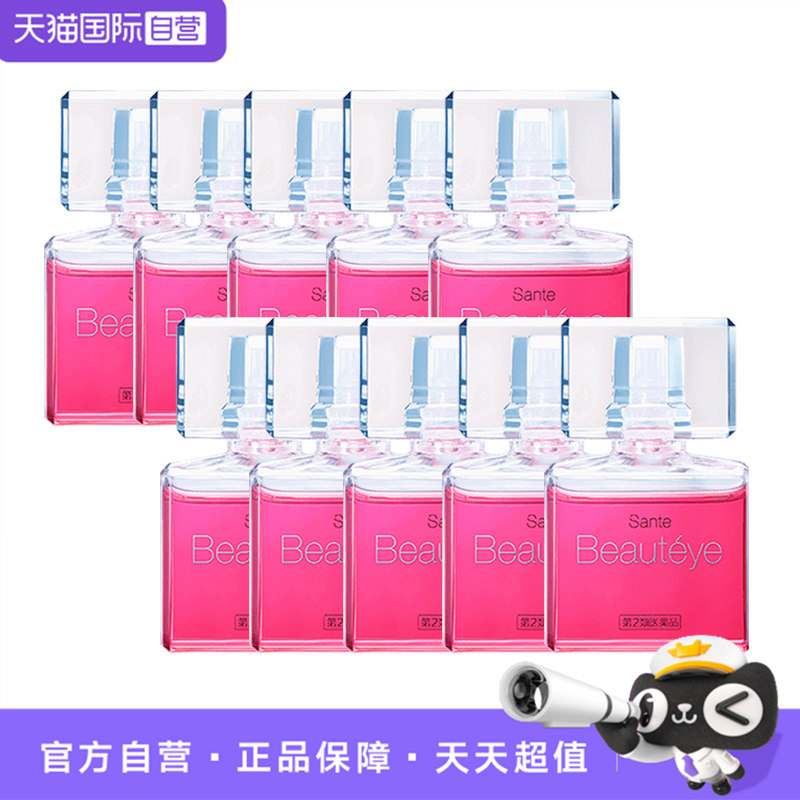 参天Beautyeye玫瑰隐形眼镜用眼药水滴眼液疲劳10瓶