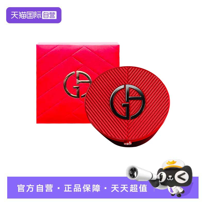 【自营】【圣诞礼物】阿玛尼高定红气垫细腻服帖遮瑕粉底液礼盒装
