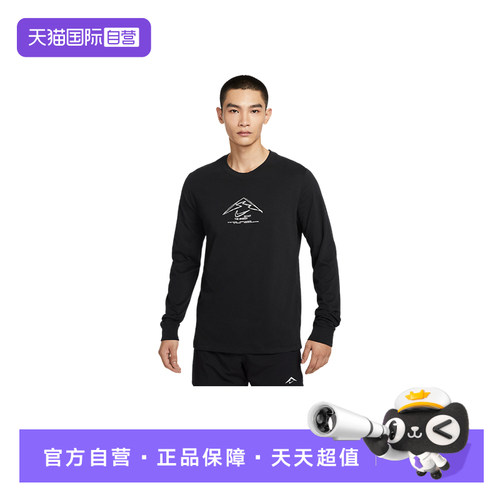 【自营】Nike耐克男子速干休闲越野长袖跑步T恤打底衫HV4197-010