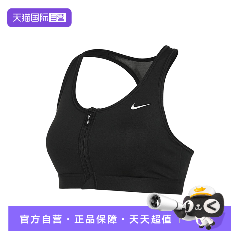 【自营】Nike耐克女中强度支撑速干衬垫前拉链运动内衣FN2732-010