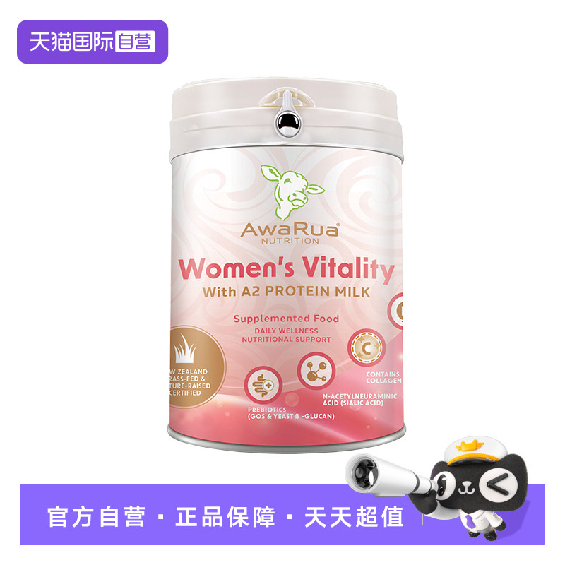 【自营】AwaRua阿瓦鲁高钙高铁补气养血提免疫力女士奶粉830g/罐
