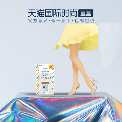 干爽连裤袜