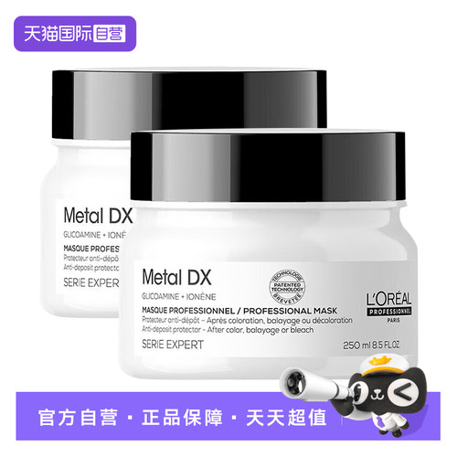 【自营】欧莱雅芯韧修护发膜250ml柔顺修护烫染干枯毛躁瞬顺发膜