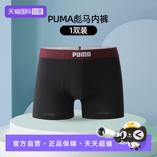 内裤 PUMA彪马男士 四角经典 时尚 1条装 印花透气贴肤平角裤 自营