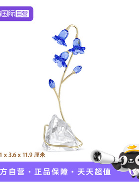 【自营】施华洛世奇Florere蓝色风铃草摆件家居装饰收藏品送礼物