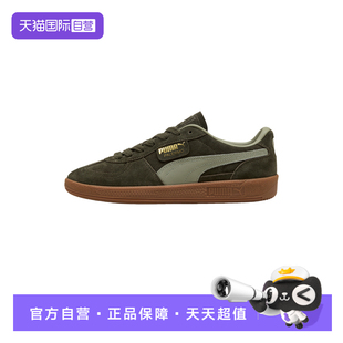 【自营】PUMA彪马绿色多巴胺T头鞋男女板鞋休闲薄底鞋 396463-80