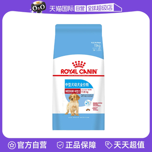 【自营】皇家狗粮中型犬幼犬全价粮MEJ32 15KG营养宠物干粮狗主粮