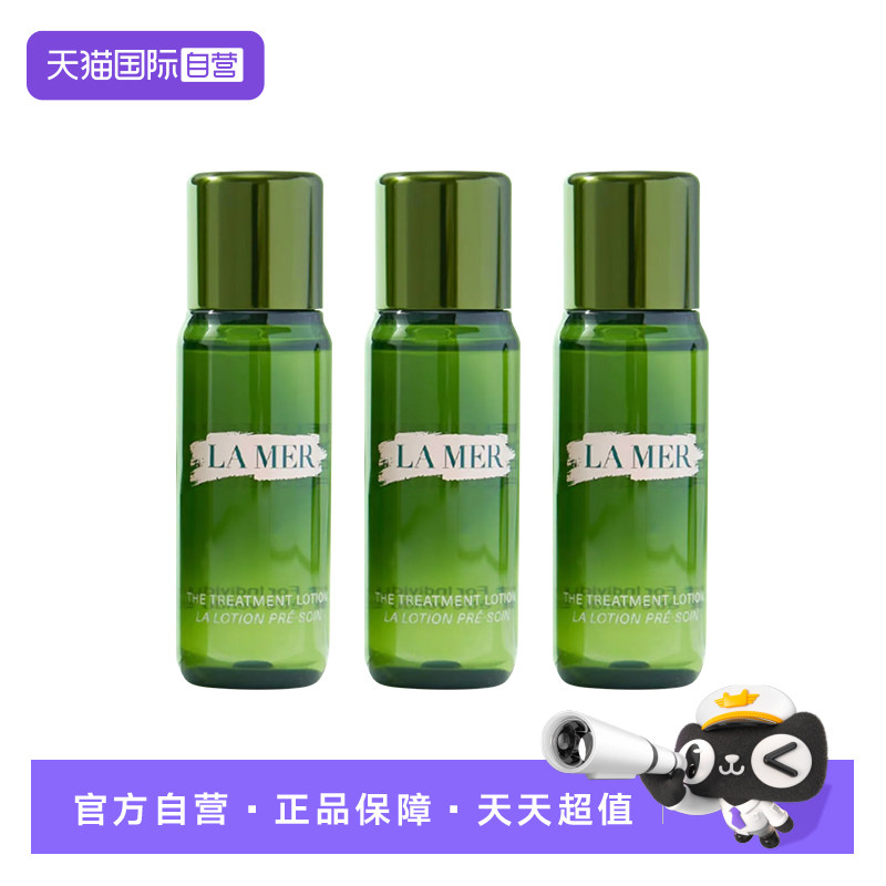 【自营】LA MER/海蓝之谜海蓝之谜修护焕新精萃水 30ml*3
