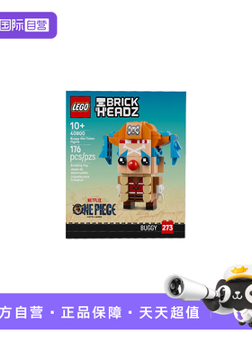 【自营】乐高海贼王系列40800小丑巴基男女孩2025年新款拼搭积木