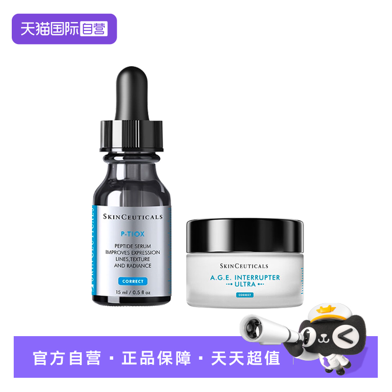 修丽可多肽精华AGE面霜