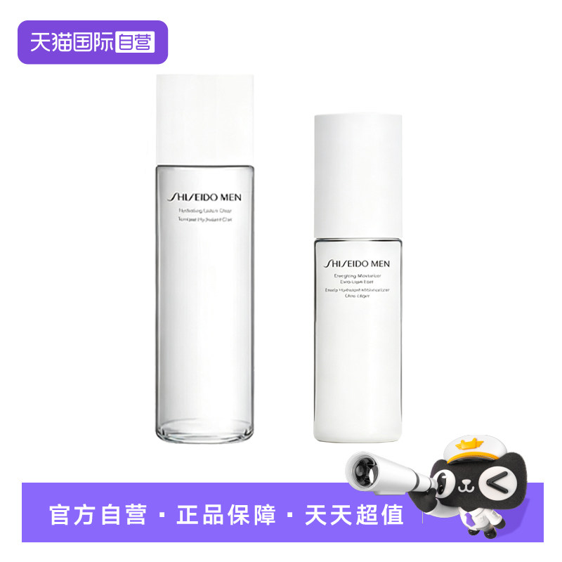 【自营】Shiseido/资生堂男生水乳护肤两件套爽肤水保湿补水乳液