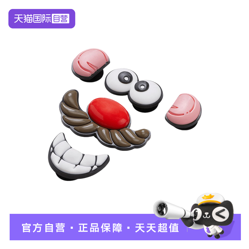 【自营】Crocs卡洛驰洞洞鞋卡扣鞋花5件装配件装饰10015-247