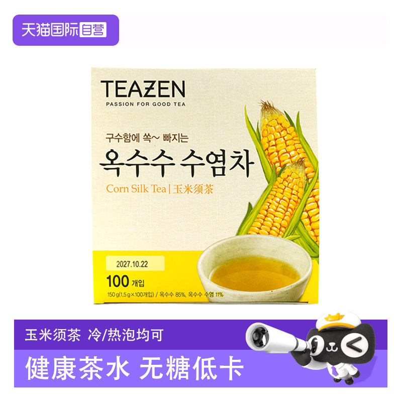 【自营】TEAZEN茶美安韩国原装进口玉米须茶无糖低卡100包袋泡茶