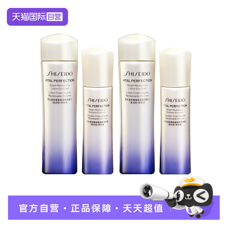 Shiseido/资生堂悦薇智感亮肤水乳套装补水保湿二代最新