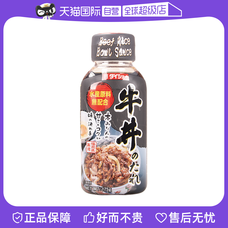 大逸昌牛丼汁肥牛盖饭调味汁