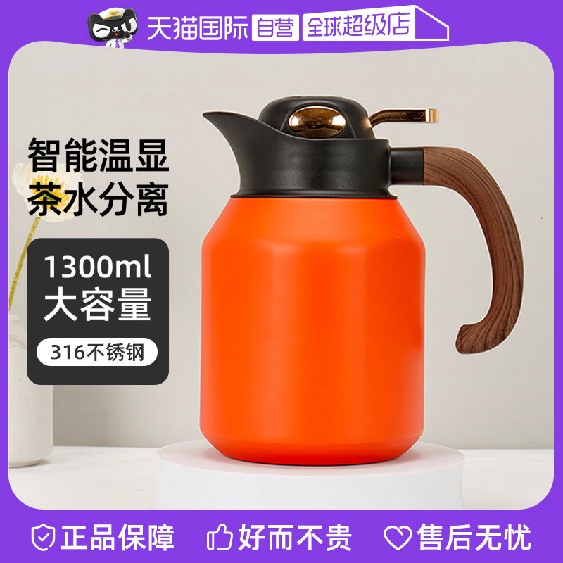 【自营】象普智能显温保温壶家用茶水分离泡茶壶户外大容量保温壶