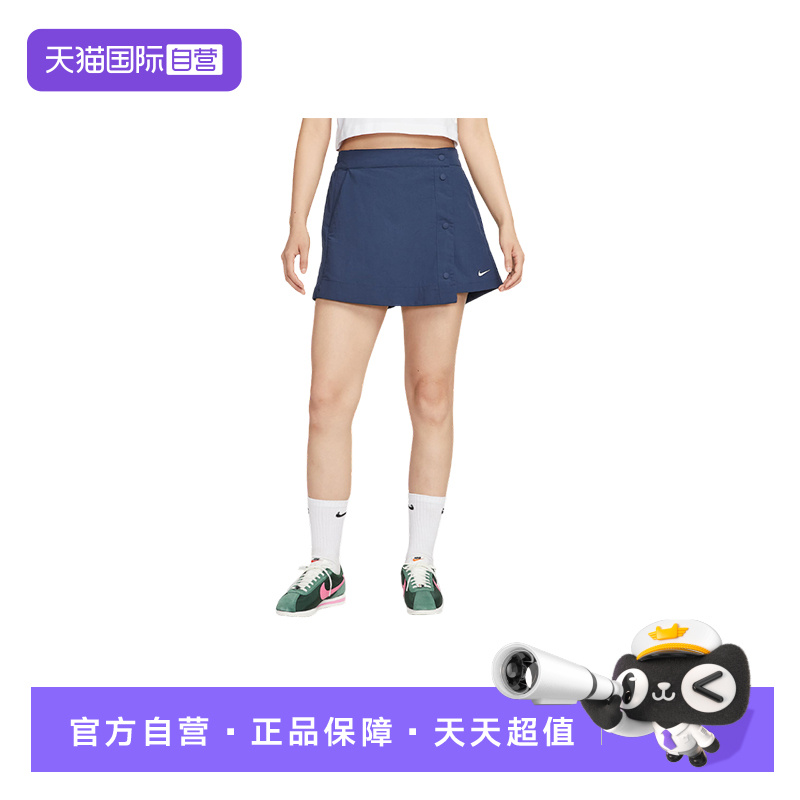 【自营】NIKE耐克梭织短裤女夏新款刺绣小标排扣裙裤HM6980-410