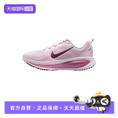 【自营】Nike耐克女鞋VOMERO 18缓震回弹透气跑步鞋HM6804-500