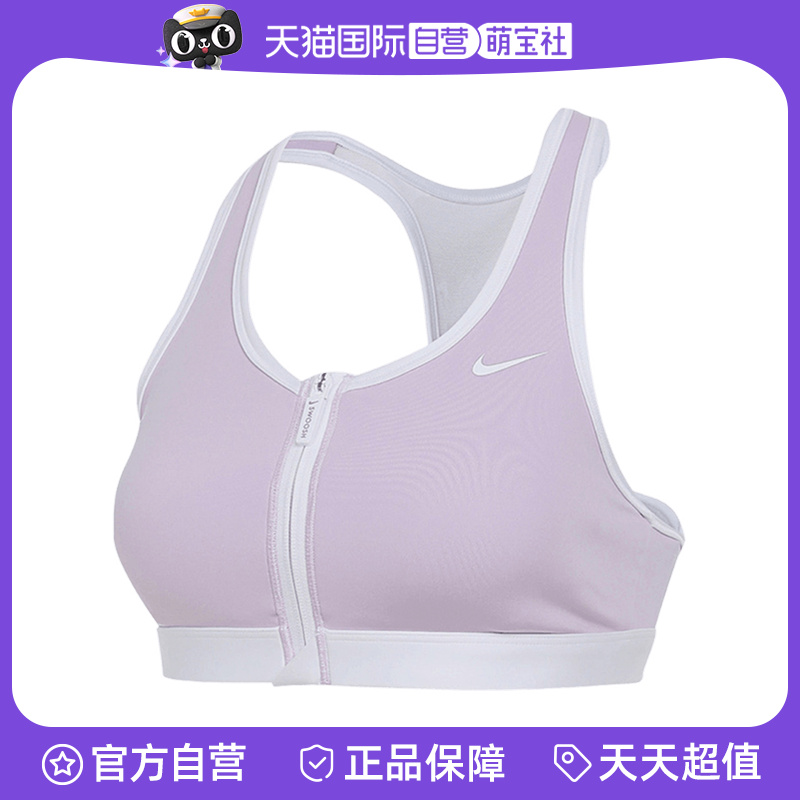 【自营】nike耐克女子运动内衣前拉链跑步训练支撑胸衣IF0615-580