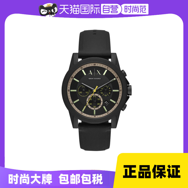 【自营】Armani阿玛尼手表男士硅胶三眼表盘石英腕表礼物AX1343