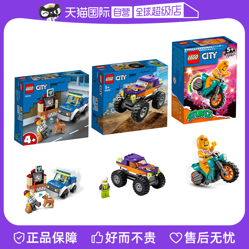自营乐高LEGO城市系列益智