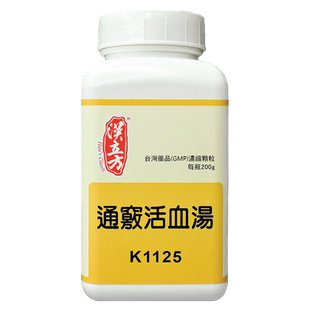 【自营】汉立方活血祛瘀通窍活络调节头面淤血偏头痛通窍活血汤