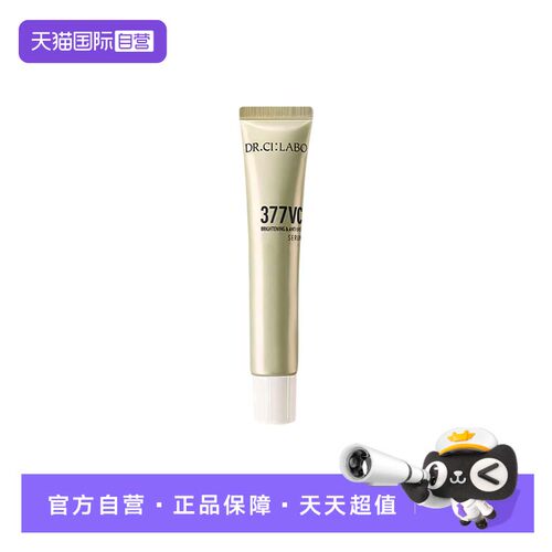 【自营】Dr.Ci:Labo城野医活颜光曜精华10g 补水保湿滋润护肤