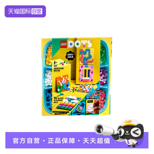 【自营】乐高DOTS系列 41957装饰贴豪华装男女童益智拼装积木玩具