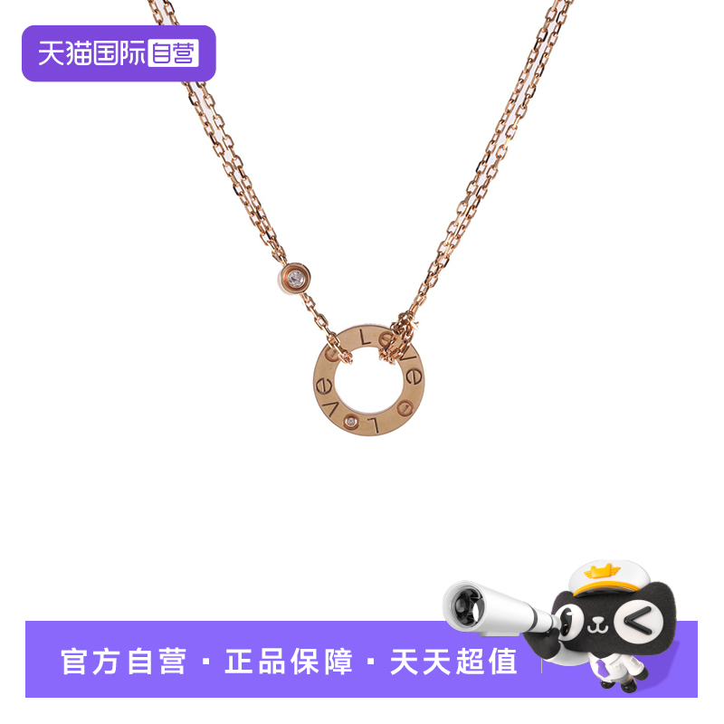 【自营】中古98新Cartier/卡地亚LOVE两钻圆饼项链18K玫瑰金/钻石