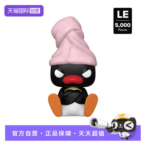 FunkopopPINGU现货限量手办