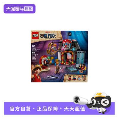【自营】乐高75637小丑巴基的马戏团海贼王系列2025年新款拼搭