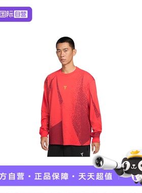 【自营】NIKE耐克男长袖T恤速干宽松科比篮球运动卫衣IF4884-696