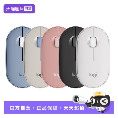 【自营】罗技 Pebble2.0蓝牙双模鼠标静音办公ipad平板跨屏超薄