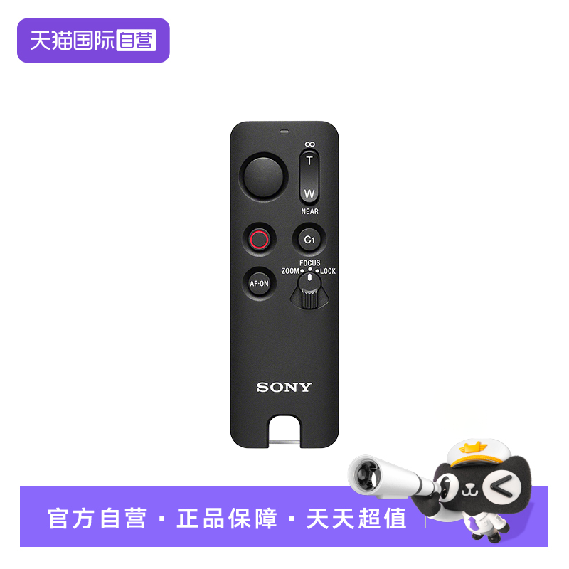 【自营】索尼RMT-VP2 新无线蓝牙遥控器 适用A7R5 A7M4 A7C2 ZV-E10II A7S3 A7RM4 A7C A7M3微单相机