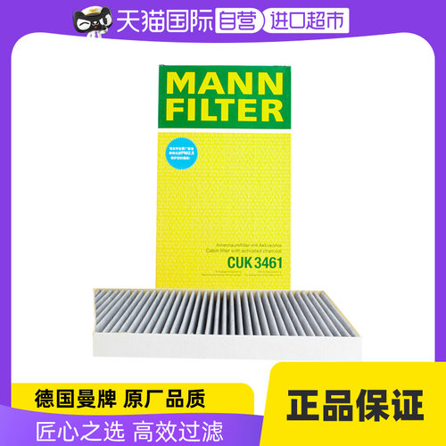曼牌奔驰C级带炭空调滤芯