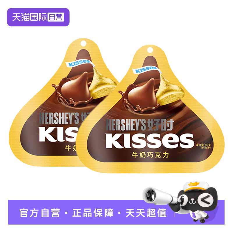 好时原装进口牛奶巧克力2袋