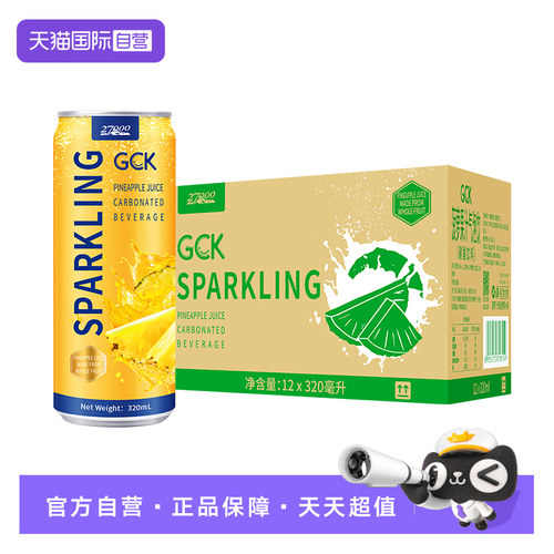 【自营】27000 GCK进口菠萝味气泡果汁320ml*12罐0脂佐餐果汁饮料