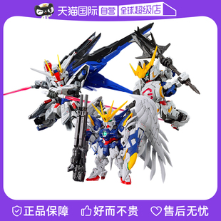 【自营】万代MGSD 自由高达 巴巴托斯 飞翼零式 风灵高达拼装模型